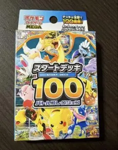 ポケモンカード MEGA スタートデッキ100 未開封　1個
