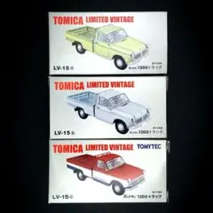 トミカリミテッド ヴィンテージダットサン1200トラック 3種セット
