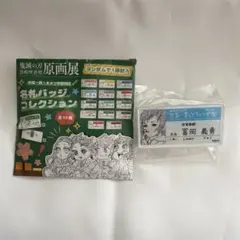 2026年最新】キメツ学園名札の人気アイテム - メルカリ