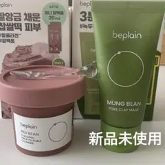 beplain MUNGBEAN PORE CLAY MASK セット新品未使用のサムネイル