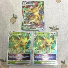 リーフィアVMAX VSTAR RRR 3枚セット