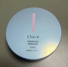チャコット　フィニッシングパウダーCOOL