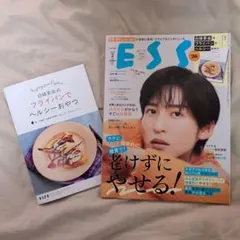 ESSE エッセ 2026年 2月号 表紙目黒蓮さん