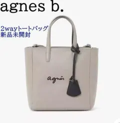 新品未開封♡ アニエスベー agnes b. 2wayトートバッグ レザー