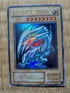 2025年最新】lb-01青眼の白龍の人気アイテム - メルカリ