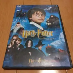 ハリー・ポッターと賢者の石のDVD2枚組
