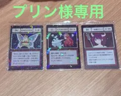 セ*♪様 ハンターハンター 一番くじカード小悪魔のウインク 大天使の伊吹　妖精王 セ*♪様 ハンターハンター 一番くじカード小悪魔のウインク 大天使の