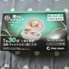 2026年最新】楽ちんヒアリング sa-01の人気アイテム - メルカリ