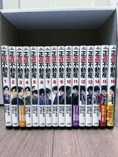 正直不動産 1～12巻セット 正直不動産 1-12巻セット - メルカリ