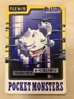 ポケモンカードダス 1997バンダイ FILE No073ドククラゲ 美品 - メルカリ