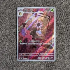 PSA10 リリーラ AR SV7 ステラミラクル 104/102 ポケカ psa10 リリーラ AR SV7 ステラミラクル 104/102 - メルカリ