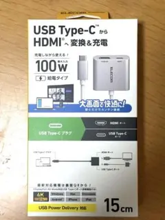エレコム USB Type-C to HDMI 給電式変換アダプター 15cm