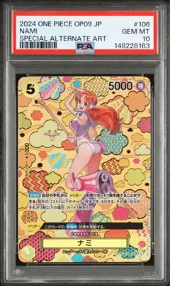 PSA10】ナミ OP08-106 和柄 SR-SPC 新たなる皇帝
