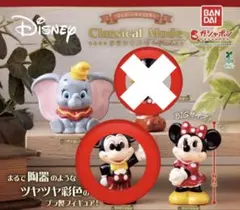ディズニーキャラクター　Classical Modeガチャ　ミッキーのみ