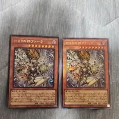始まりの神ファーラ レリーフ3枚 遊戯王 - メルカリ