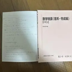 2025年最新】数学特講 米村の人気アイテム - メルカリ