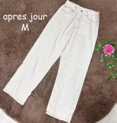 3603アプレジュール【M】ストレートデニム　バギーパンツ　ワイド　コットンのサムネイル