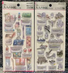 立体 3Dビジュアルコレクション 大人の図鑑 懐かしい文房具 シマエナガ セット