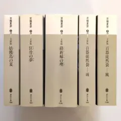 百鬼夜行抄 1〜21巻セット - メルカリ