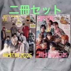 mini ミニ 2026年1月号 増刊号 雑誌のみ 超特急表紙　二冊セット