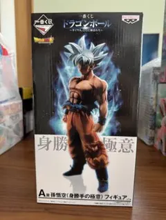 一番くじ ドラゴンボール フィギュア　サイヤ人ここに極まれりA賞身勝手の極意