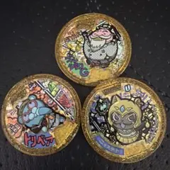 妖怪ウォッチ　メダル　ニャステト、トリベア、ブルジョワGのセット