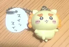 ちいかわ　フィギュアキーホルダー　シーサー　セリフ付き　新品未使用