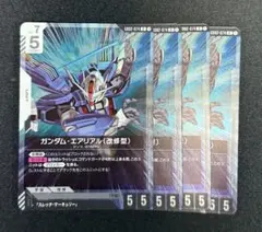ガンダムカードゲーム GD01 ガンダム・ルブリス4枚セット - メルカリ