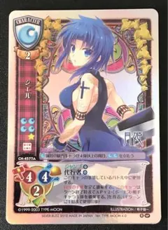 旧Lycee シエル 4577A