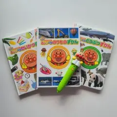 アンパンマン おしゃべりものしり図鑑セット