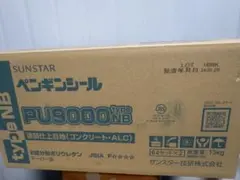 SUNSTAR ペンギンシール 2570 Type1-NB2缶 - メルカリ SUNSTAR ペンギンシール 2570 Type1-NB 2缶 サンスター