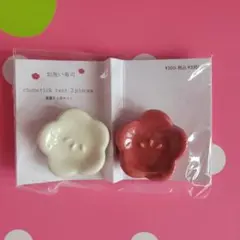 花形箸置き 2個セット 白・赤のサムネイル