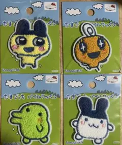 たまごっち パイルワッペン ４種セット