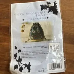 9点！　ウィリアム・モリス　ハンドメイドキット ウィリアムモリス ハンドメイドキット 9点！ ウィリアム・モリス