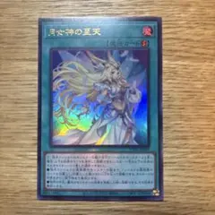 遊戯王 月女神の至天 UT01-JP007 - メルカリ