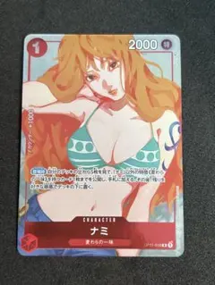 ナミ　ガールズエディション　OP01-016　R　パラレル　プロモ