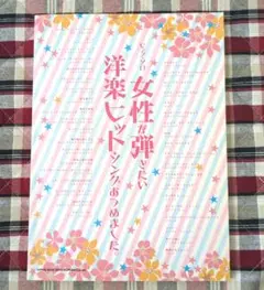 ピアノソロ 女性が弾きたい洋楽ヒットソングあつめました。