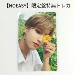 【Stray Kids】スキズ NOEASY 限定盤特典 トレカ ハン