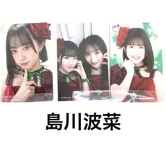 ハロプロ ロージークロニクル 島川波菜 モバガチャ キーホルダー