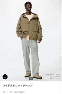 未使用品　ユニクロ 　ワイドストレートジーンズ　ライトグレー　W34