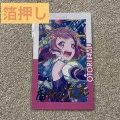 プロセカ　エピカ　vol.23A 鳳　えむ　箔押し