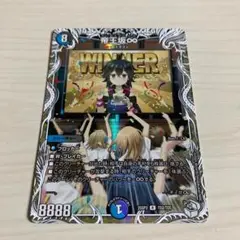 帝王坂むむ 帝王坂∞ キャラプレミアムトレジャー ドラゴン娘