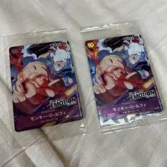 ワンピースカード　プロモ　エモーション　ルフィ 2枚セット　新品未開封
