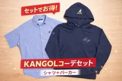 【美品】KANGOL パーカーM＋ストライプ半袖シャツS セット販売 刺繍ロゴ