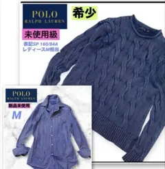 フラメンカマッキー様おまとめ　新品、未使用級　ポロラルフローレン　ニット　シャツ