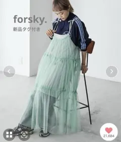 希少【新品タグ付き】forksy. チュールボリュームティアードワンピース