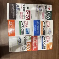 2026年最新】cfaの人気アイテム - メルカリ