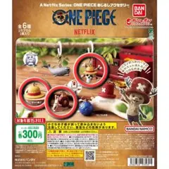 ワンピース めじるしアクセサリー 3個セット