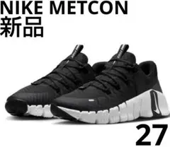 新品 NIKE Free Metcon 6 (ナイキ フリー メトコン 6)