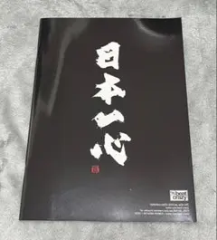 COMPLEX 会報 布袋寅泰 吉川晃司 日本一心のサムネイル